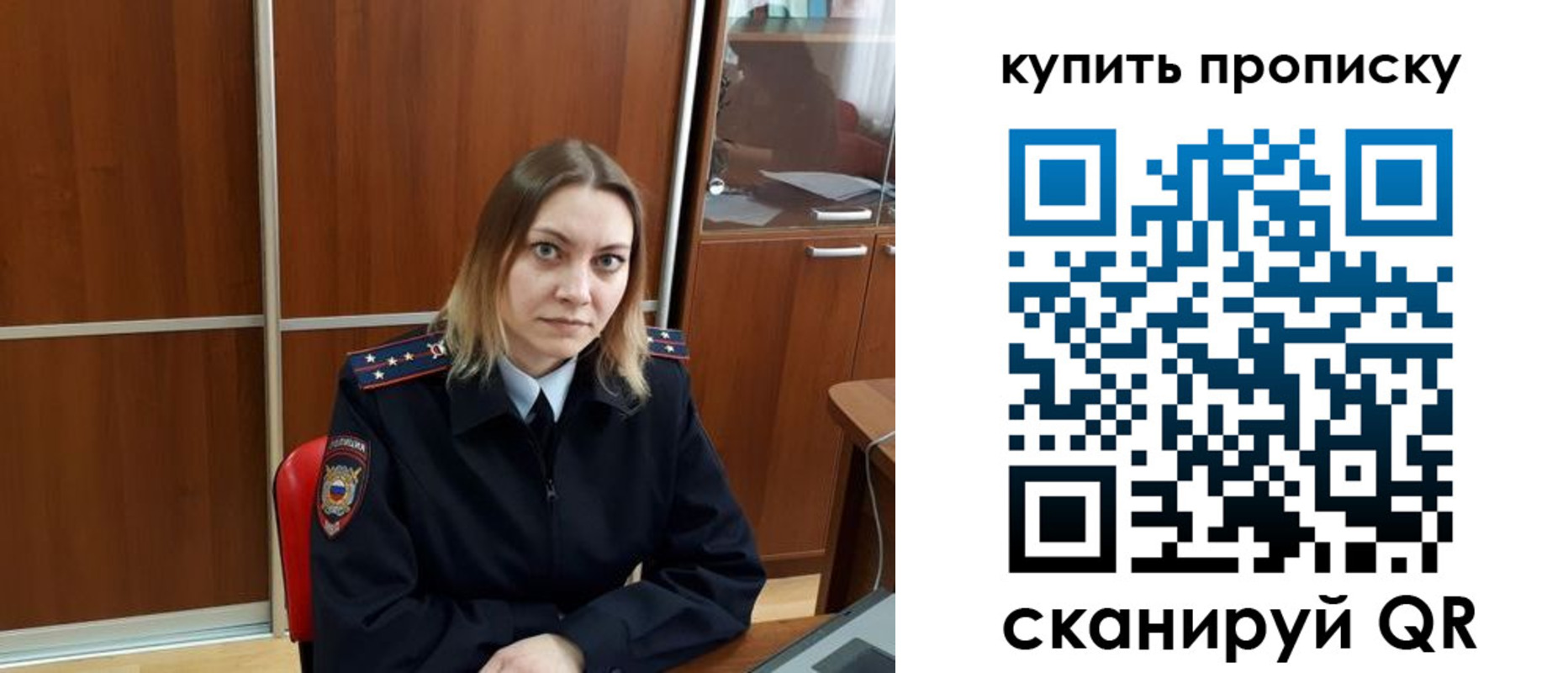 прописка регистрация в Снежинске