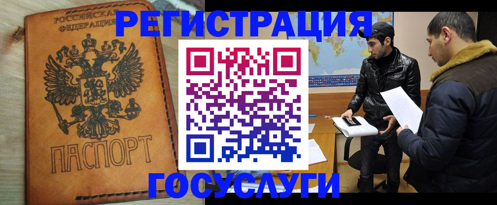 временная регистрация купить в Снежинске