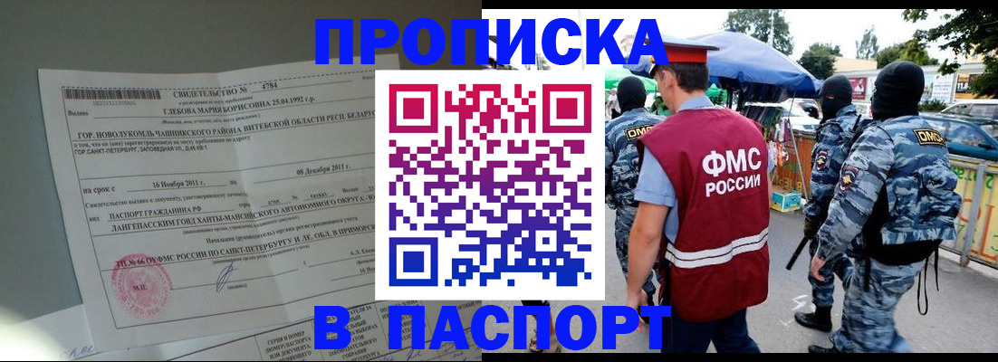 временная регистрация адрес в Снежинске