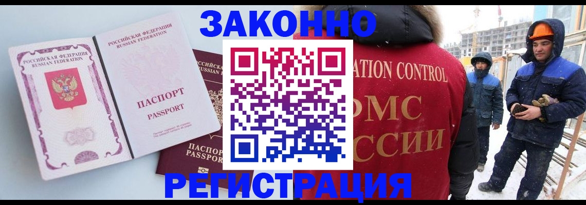 прописка для школы в Снежинске