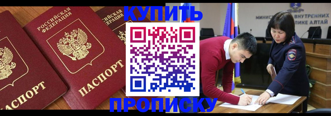 временная прописка в Снежинске